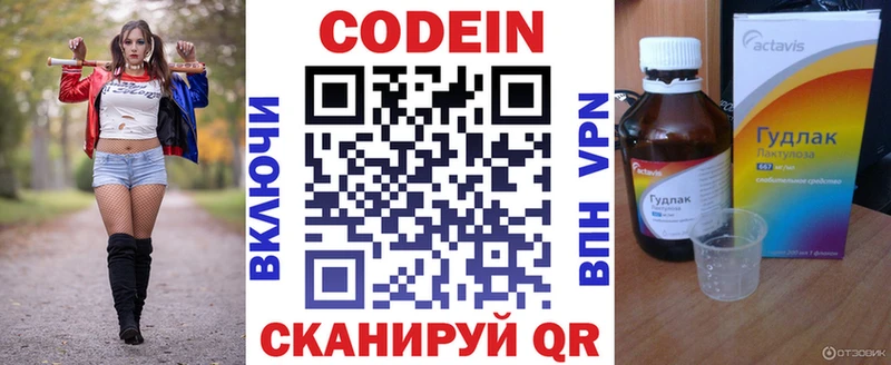 Кодеин напиток Lean (лин) Бакал