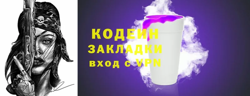 Кодеиновый сироп Lean напиток Lean (лин)  как найти   Бакал 