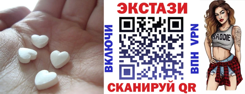 Экстази 250 мг  Бакал 