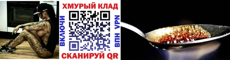 ГЕРОИН хмурый  даркнет сайт  Бакал 