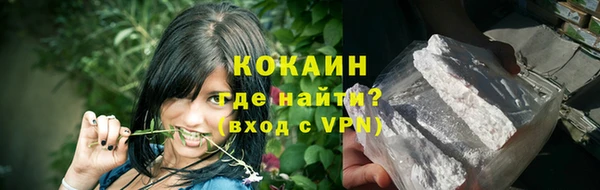 кокаин VHQ Новозыбков
