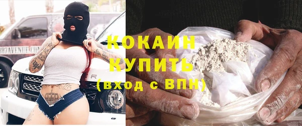 кокаин VHQ Новозыбков