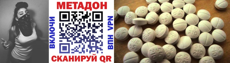 Метадон VHQ магазин продажи наркотиков Бакал